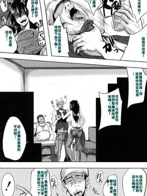 [遠峰犬玉] 性欲まみれの妻味頃 [40P個人漢化] [機翻]_132_page_134_919.72_KB