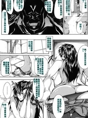 [遠峰犬玉] 性欲まみれの妻味頃 [40P個人漢化] [機翻]_134_page_136_1.02_MB