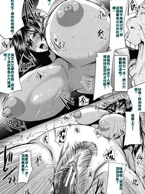 [遠峰犬玉] 性欲まみれの妻味頃 [40P個人漢化] [機翻]_160_page_163_1.21_MB