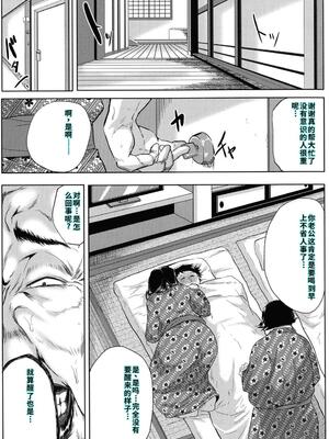 [遠峰犬玉] 性欲まみれの妻味頃 [40P個人漢化] [機翻]_172_page_175_1009.77_KB