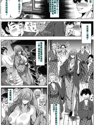 [遠峰犬玉] 性欲まみれの妻味頃 [40P個人漢化] [機翻]_193_page_196_1.29_MB