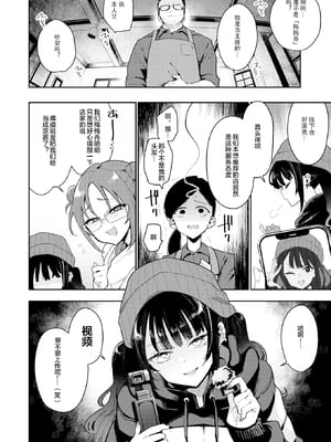 [無修正] [印度カリー] おしおき☆まんBoo淫フルエンサー (COMIC 失楽天 2025年5月号) [宇宙田协] [LKM渣嵌]_002