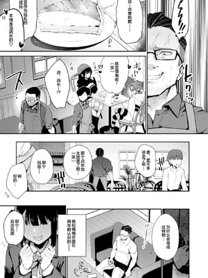 [無修正] [印度カリー] おしおき☆まんBoo淫フルエンサー (COMIC 失楽天 2025年5月号) [宇宙田协] [LKM渣嵌]_003