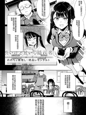 [無修正] [印度カリー] おしおき☆まんBoo淫フルエンサー (COMIC 失楽天 2025年5月号) [宇宙田协] [LKM渣嵌]_004