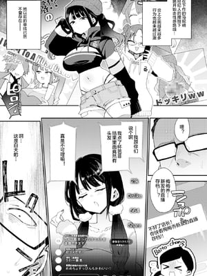 [無修正] [印度カリー] おしおき☆まんBoo淫フルエンサー (COMIC 失楽天 2025年5月号) [宇宙田协] [LKM渣嵌]_005
