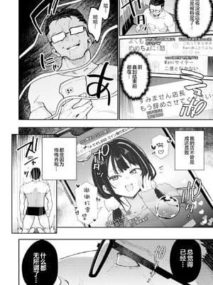 [無修正] [印度カリー] おしおき☆まんBoo淫フルエンサー (COMIC 失楽天 2025年5月号) [宇宙田协] [LKM渣嵌]_006