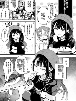 [無修正] [印度カリー] おしおき☆まんBoo淫フルエンサー (COMIC 失楽天 2025年5月号) [宇宙田协] [LKM渣嵌]_007