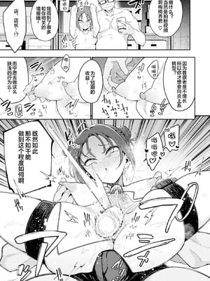 [無修正] [印度カリー] おしおき☆まんBoo淫フルエンサー (COMIC 失楽天 2025年5月号) [宇宙田协] [LKM渣嵌]_009