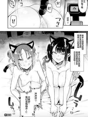 [無修正] [印度カリー] おしおき☆まんBoo淫フルエンサー (COMIC 失楽天 2025年5月号) [宇宙田协] [LKM渣嵌]_032