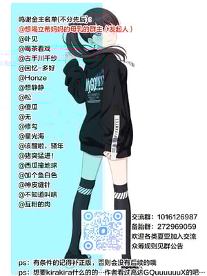 [無修正] [印度カリー] おしおき☆まんBoo淫フルエンサー (COMIC 失楽天 2025年5月号) [宇宙田协] [LKM渣嵌]_033