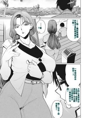 [南田U助] 奥様方の淫ボイス [DL版] [40P個人漢化] [機翻]_004