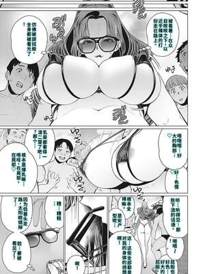 [南田U助] 奥様方の淫ボイス [DL版] [40P個人漢化] [機翻]_008