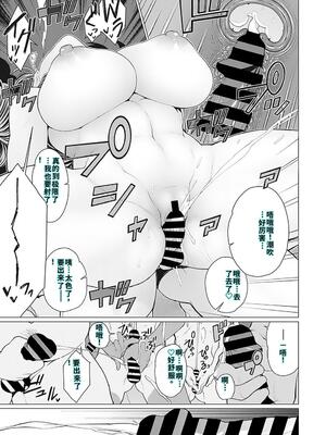 [南田U助] 奥様方の淫ボイス [DL版] [40P個人漢化] [機翻]_018