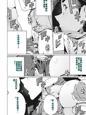 [南田U助] 奥様方の淫ボイス [DL版] [40P個人漢化] [機翻]_029