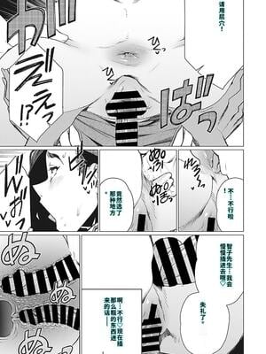[南田U助] 奥様方の淫ボイス [DL版] [40P個人漢化] [機翻]_034