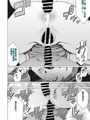 [南田U助] 奥様方の淫ボイス [DL版] [40P個人漢化] [機翻]_037