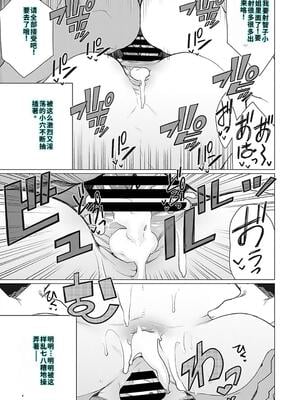 [南田U助] 奥様方の淫ボイス [DL版] [40P個人漢化] [機翻]_040
