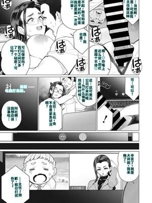 [南田U助] 奥様方の淫ボイス [DL版] [40P個人漢化] [機翻]_056