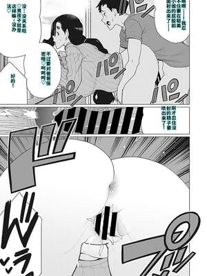[南田U助] 奥様方の淫ボイス [DL版] [40P個人漢化] [機翻]_086