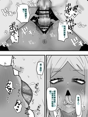 [カブト3号 (アデシ)] ビッチな黒ギャル先輩で、俺は童貞を捨てました [40P個人漢化] [機翻]_20_cxhq