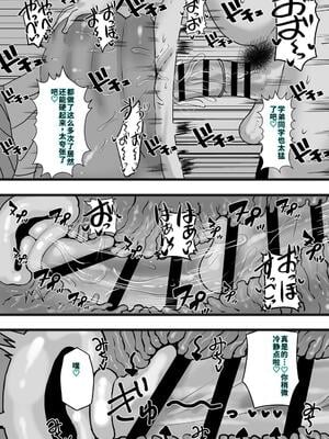 [カブト3号 (アデシ)] ビッチな黒ギャル先輩で、俺は童貞を捨てました [40P個人漢化] [機翻]_24_tigd