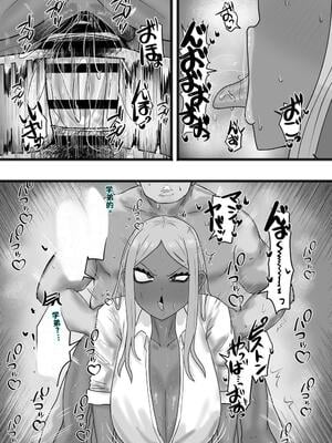 [カブト3号 (アデシ)] ビッチな黒ギャル先輩で、俺は童貞を捨てました [40P個人漢化] [機翻]_26_iuvh