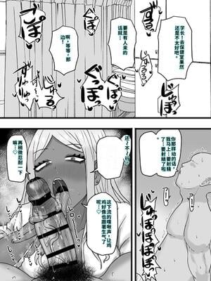 [カブト3号 (アデシ)] ビッチな黒ギャル先輩で、俺は童貞を捨てました [40P個人漢化] [機翻]_28_auhf