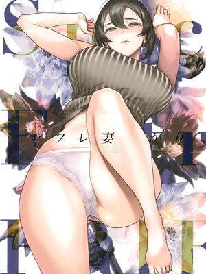 [アイソカーブ (アレグロ)] Special EXtra FRIEND セフレ妻ゆかり Vol.03 [40P個人漢化] [機翻]