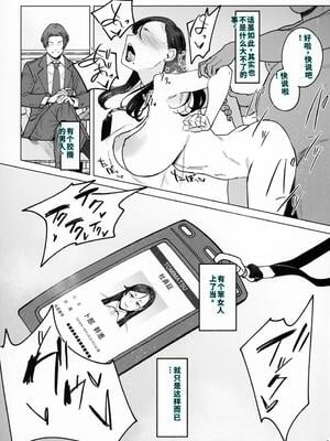 [アイソカーブ (アレグロ)] ジェダイトの嬌艶   おまけペーパー (オリジナル) [40P個人漢化] [機翻]_04