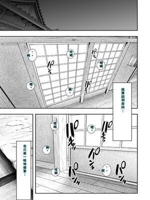 [猫耳と黒マスク (cielo)] 女子寮管理人の僕はギャル寮生に振り回されてます5 [DL版] [40P個人漢化] [機翻]_54_eper
