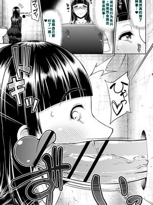 [新井大器] ただただSEXが好き [DL版] [40P個人漢化] [機翻]_013