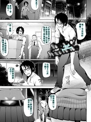 [新井大器] ただただSEXが好き [DL版] [40P個人漢化] [機翻]_029