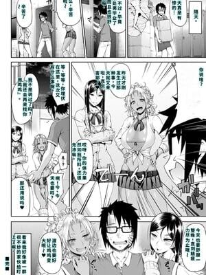 [新井大器] ただただSEXが好き [DL版] [40P個人漢化] [機翻]_048