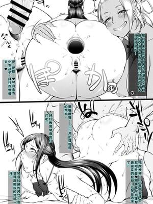 [新井大器] ただただSEXが好き [DL版] [40P個人漢化] [機翻]_105