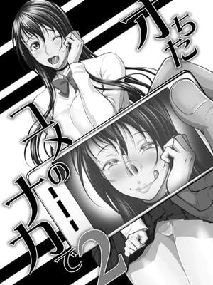 [新井大器] ただただSEXが好き [DL版] [40P個人漢化] [機翻]_199