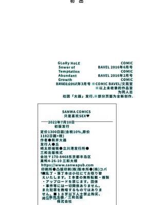 [新井大器] ただただSEXが好き [DL版] [40P個人漢化] [機翻]_248