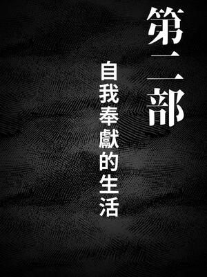 [来夏色 (Mr.way)] 肉便器「らん」が出来上がるまで・・・ [40P個人漢化] [機翻]_15