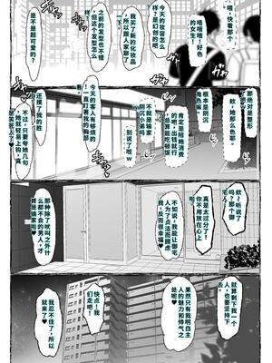 [来夏色 (Mr.way)] 肉便器「らん」が出来上がるまで・・・ [40P個人漢化] [機翻]_18