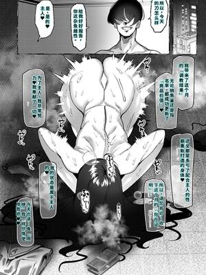 [来夏色 (Mr.way)] 肉便器「らん」が出来上がるまで・・・ [40P個人漢化] [機翻]_20