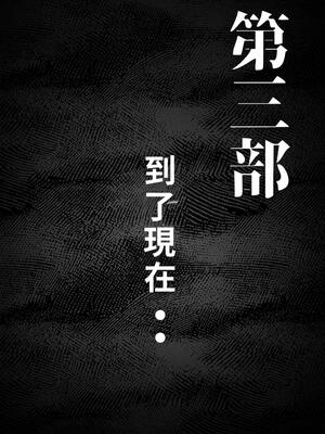 [来夏色 (Mr.way)] 肉便器「らん」が出来上がるまで・・・ [40P個人漢化] [機翻]_26
