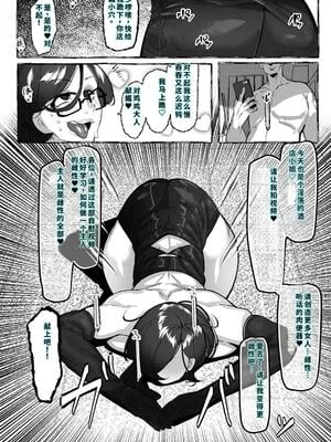 [来夏色 (Mr.way)] 肉便器「らん」が出来上がるまで・・・ [40P個人漢化] [機翻]_30