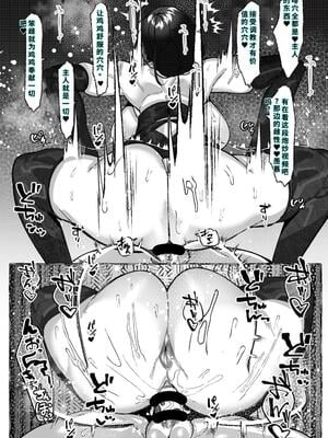 [来夏色 (Mr.way)] 肉便器「らん」が出来上がるまで・・・ [40P個人漢化] [機翻]_32