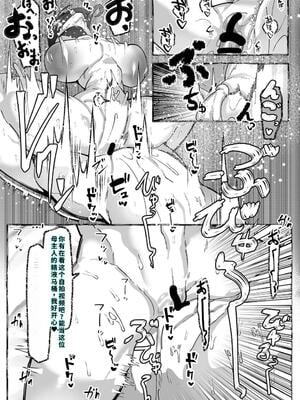 [来夏色 (Mr.way)] 肉便器「らん」が出来上がるまで・・・ [40P個人漢化] [機翻]_37