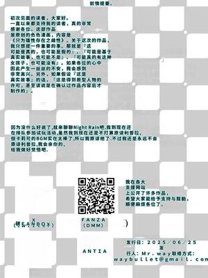 [来夏色 (Mr.way)] 肉便器「らん」が出来上がるまで・・・ [40P個人漢化] [機翻]_39