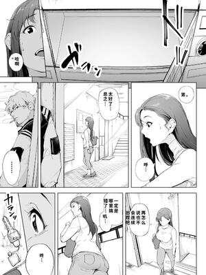 [下級武士] 私は妻で母で、ただの雌 1 [40P個人漢化] [機翻]_14