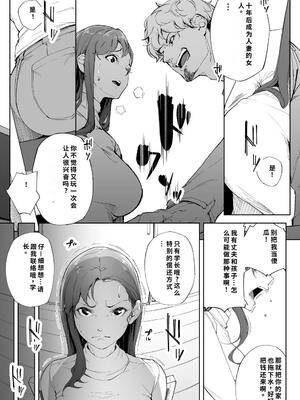 [下級武士] 私は妻で母で、ただの雌 1 [40P個人漢化] [機翻]_20