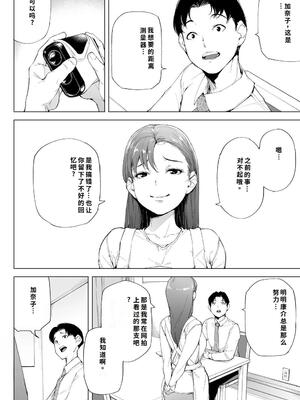 [下級武士] 私は妻で母で、ただの雌 1 [40P個人漢化] [機翻]_71