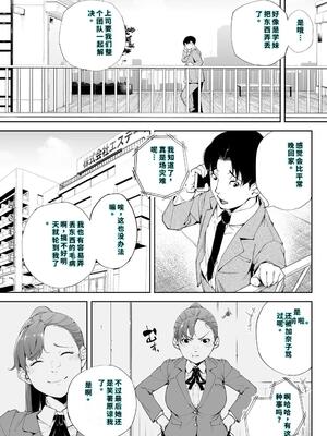 [下級武士] 私は妻で母で、ただの雌 2 [40P個人漢化] [機翻]_04_kwfk