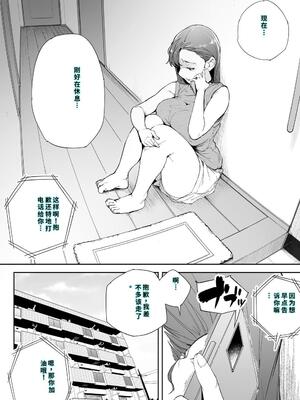 [下級武士] 私は妻で母で、ただの雌 2 [40P個人漢化] [機翻]_07_cvhf