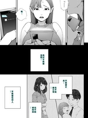 [下級武士] 私は妻で母で、ただの雌 2 [40P個人漢化] [機翻]_08_btdc